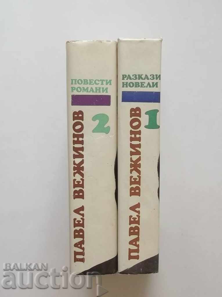 Selected works in two volumes. Tom 1-2 Pavel Vezhinov 1974 - 5