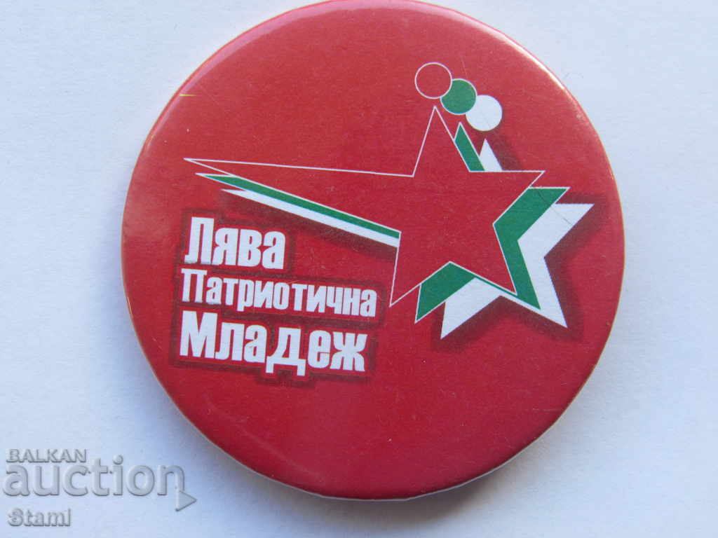 Zodiac Left Patriot Youth-LLP with price 5.00 BGN | € 2.56 Zodiac Left Patriot Youth-LLP with price 5.00 BGN | € 2.56