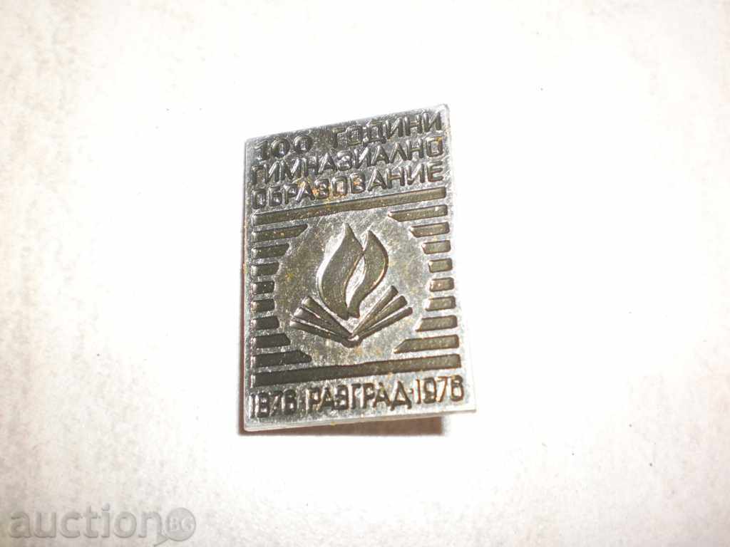Auction  Badge 100 years of high school education Razgrad-1878-1978