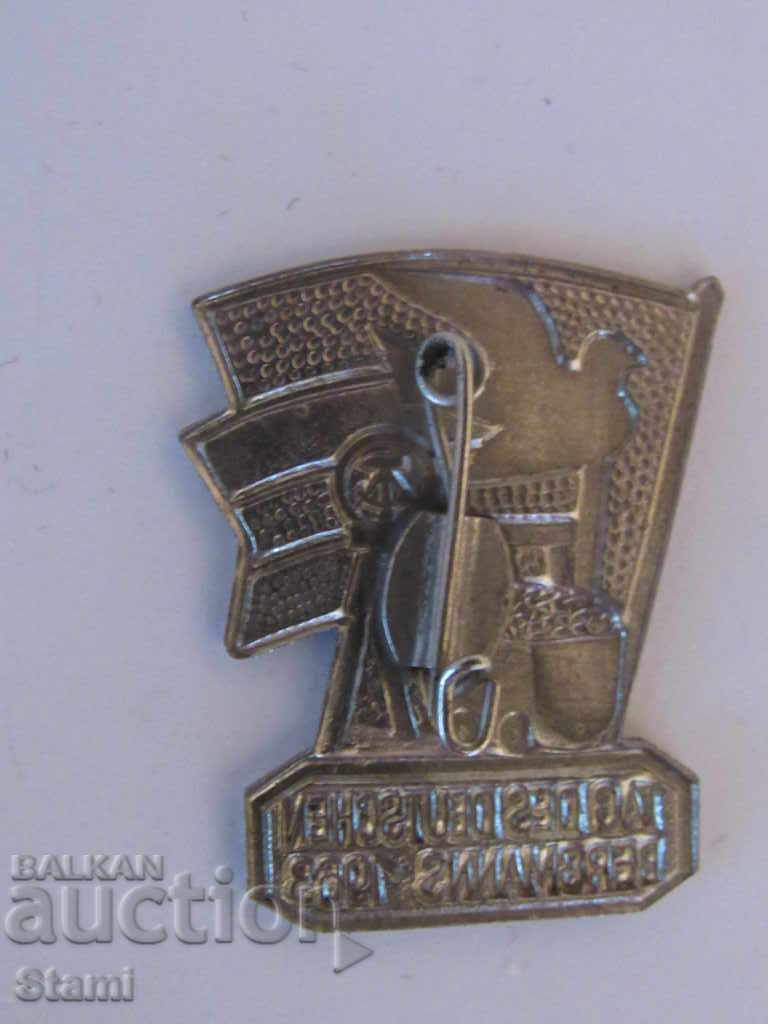 Badge - Germany with price 3.50 BGN | € 1.79 Badge - Germany with price 3.50 BGN | € 1.79