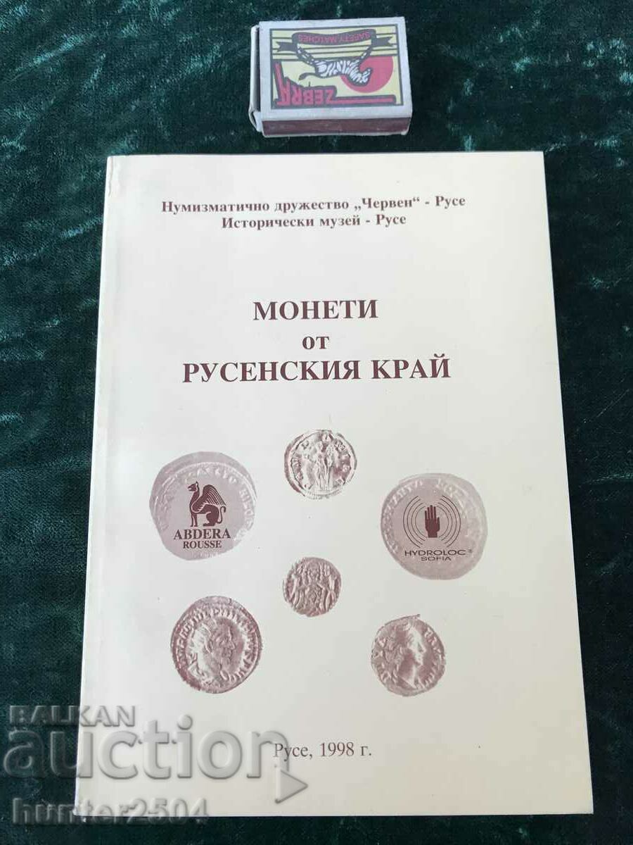 Monede din Regiunea Ruse 1998