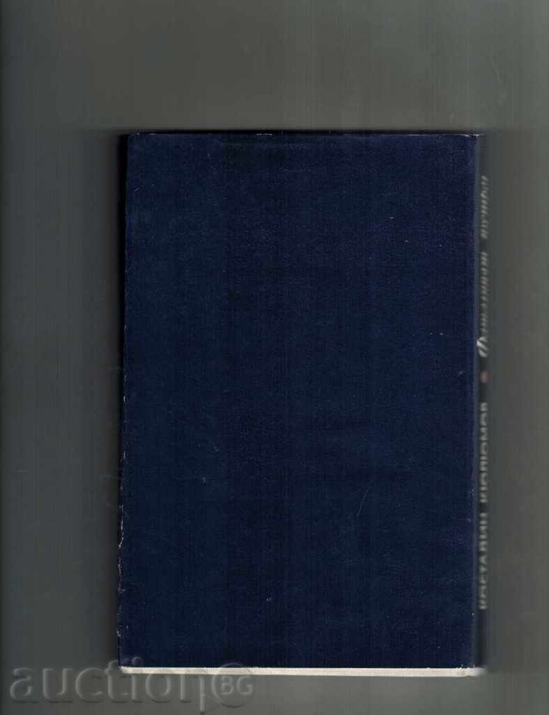 THE FATAL FASHION - KOSTADIN KOLYMOV with price 4.00 BGN | € 2.05 THE FATAL FASHION - KOSTADIN KOLYMOV with price 4.00 BGN | € 2.05