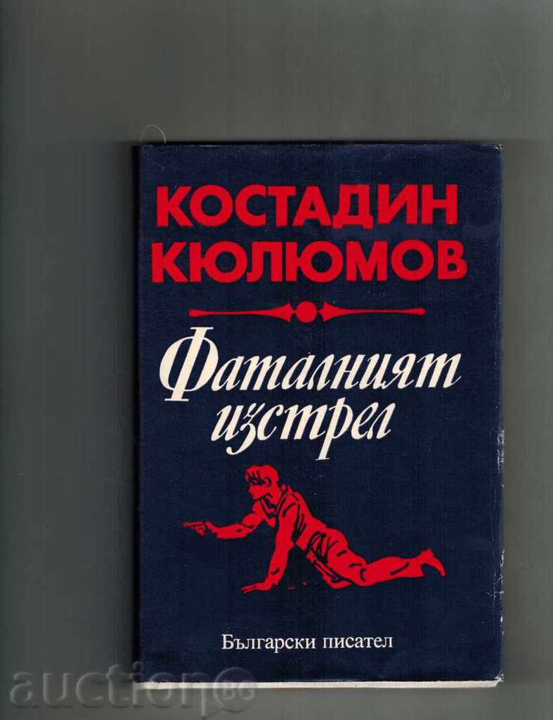 THE FATAL FASHION - KOSTADIN KOLYMOV