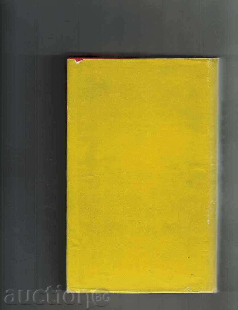 COMPETITIONS IN 2 POMES - 1 TOM - EMIL MANOV with price 5.00 BGN | € 2.56 COMPETITIONS IN 2 POMES - 1 TOM - EMIL MANOV with price 5.00 BGN | € 2.56