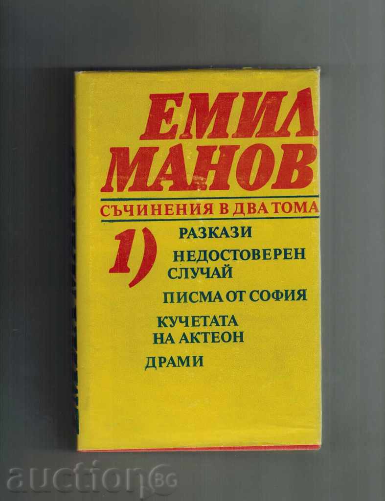 Eseuri în 2 volume - 1 volum - Emil Manov