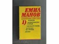 Eseuri în 2 volume - 1 volum - Emil Manov
