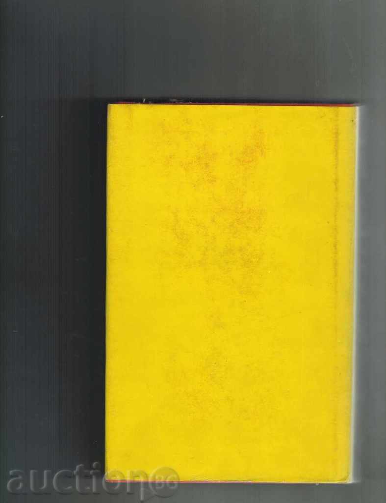 COURSES IN 2 POMES - 2 THOMES - EMIL MANOV with price 6.00 BGN | € 3.07 COURSES IN 2 POMES - 2 THOMES - EMIL MANOV with price 6.00 BGN | € 3.07