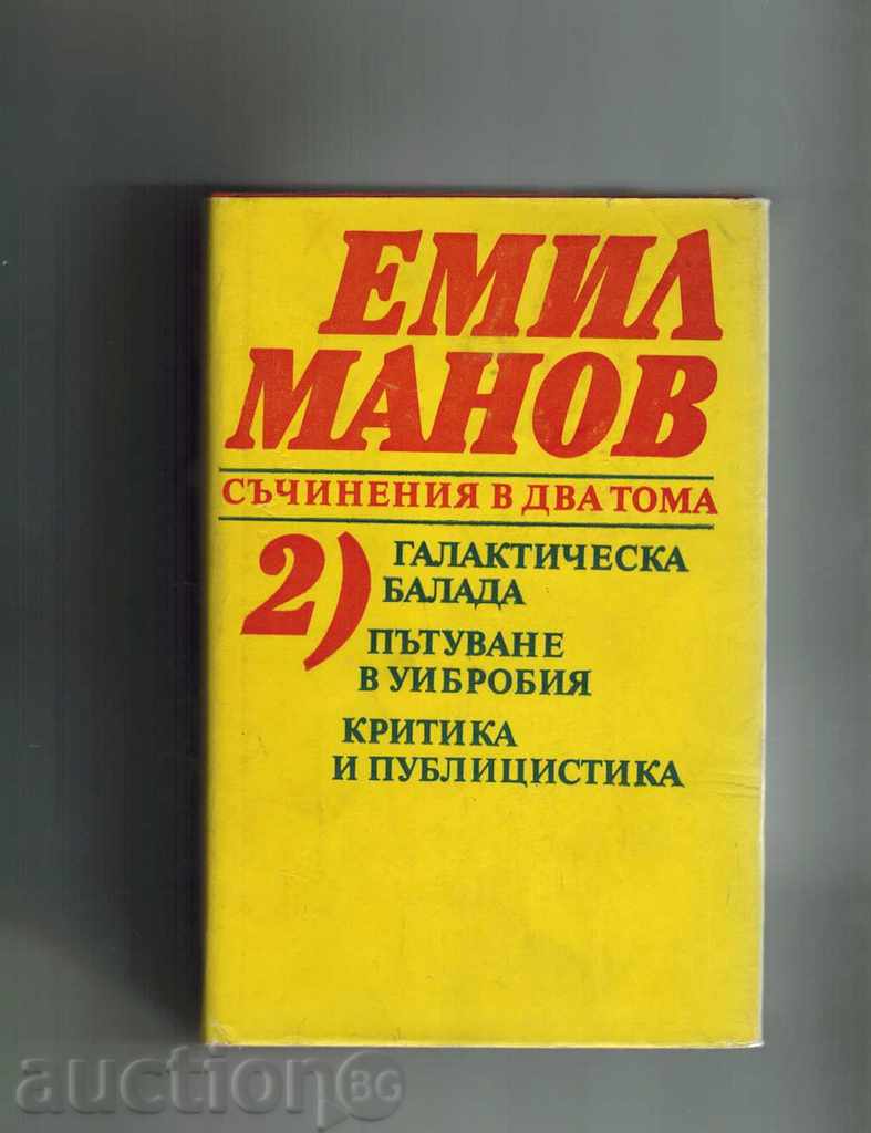 Scrieri în două volume - Volumul 2 - Emil Manov