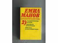 Scrieri în două volume - Volumul 2 - Emil Manov