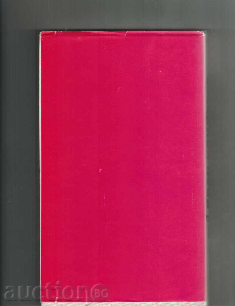 IVAN KONDAREV 1 AND 2 - EMILIAN STANEV with price 10.00 BGN | € 5.11 IVAN KONDAREV 1 AND 2 - EMILIAN STANEV with price 10.00 BGN | € 5.11