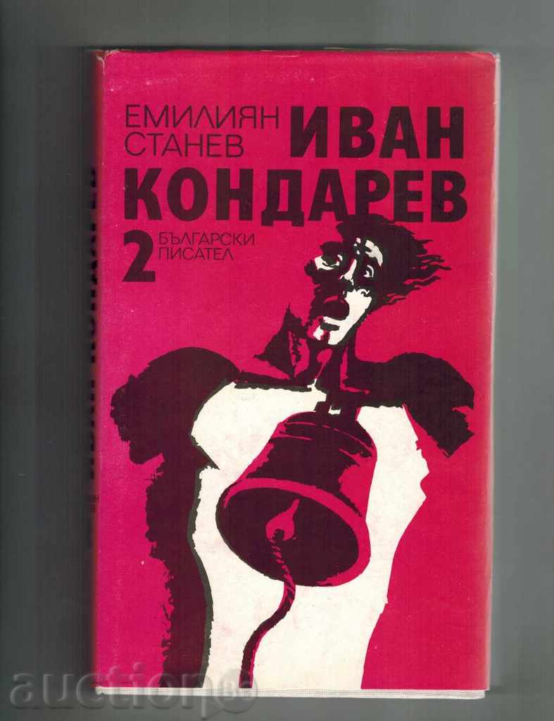 Auction IVAN KONDAREV 1 AND 2 - EMILIAN STANEV Auction IVAN KONDAREV 1 AND 2 - EMILIAN STANEV