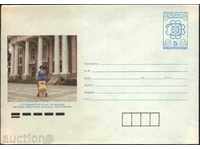 Envelope with original brand illustration Messages 1989 Bulgaria