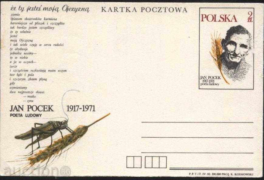 Postcard with original brand 1989 from Bulgaria