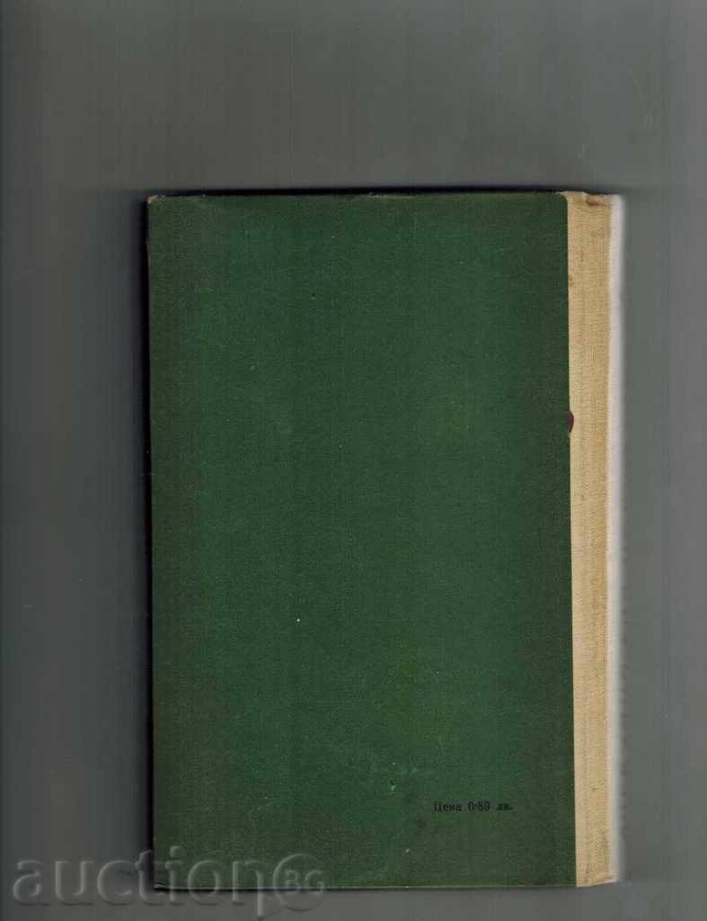 book about physics OPTIMIZED? NO, NON-UNSUCCESSED - C. SMILGA with price 10.00 BGN | € 5.11