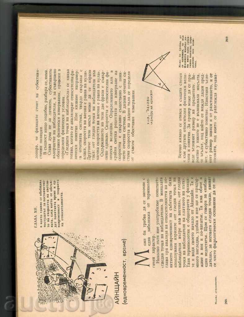 Delivery of book about physics OPTIMIZED? NO, NON-UNSUCCESSED - C. SMILGA