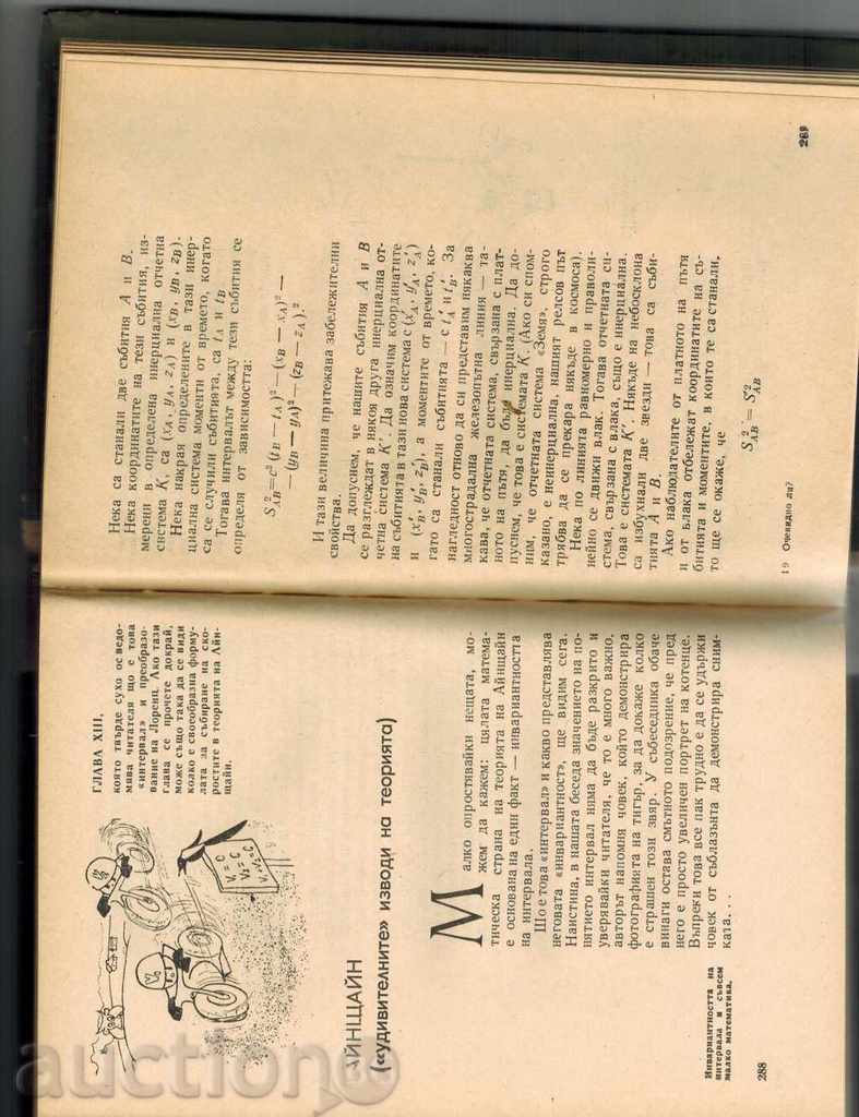 book about physics OPTIMIZED? NO, NON-UNSUCCESSED - C. SMILGA - 6