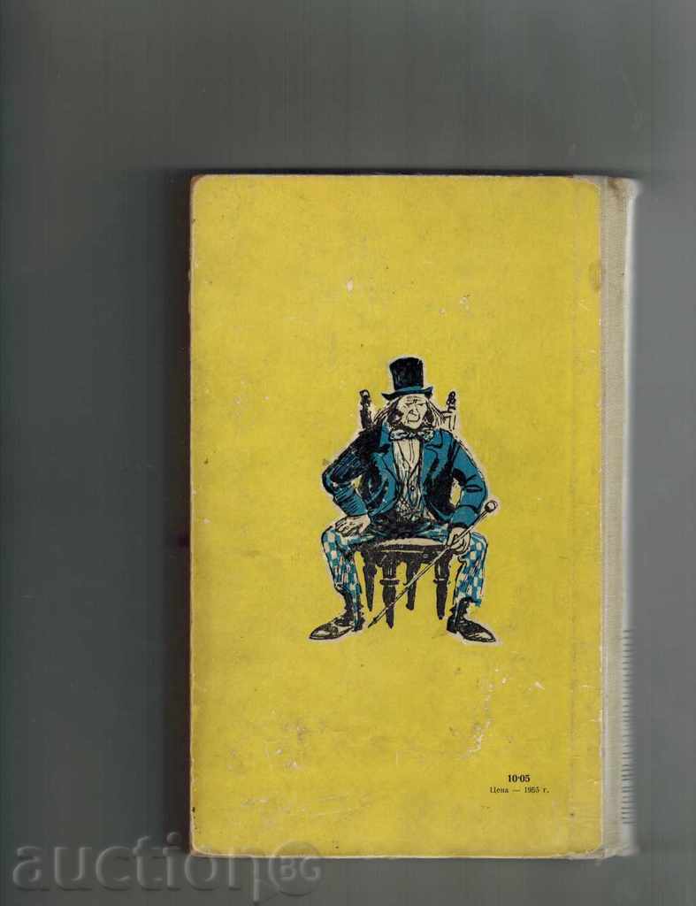 CHICCO TOMA CALIBRA - HARIET BICHER STO 1956 Г. with price 4.00 BGN | € 2.05 CHICCO TOMA CALIBRA - HARIET BICHER STO 1956 Г. with price 4.00 BGN | € 2.05