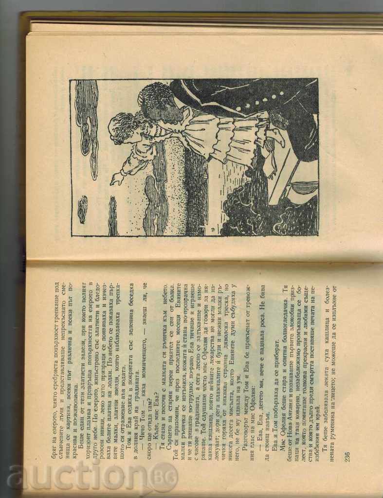 Auction CHICCO TOMA CALIBRA - HARIET BICHER STO 1956 Г. Auction CHICCO TOMA CALIBRA - HARIET BICHER STO 1956 Г.