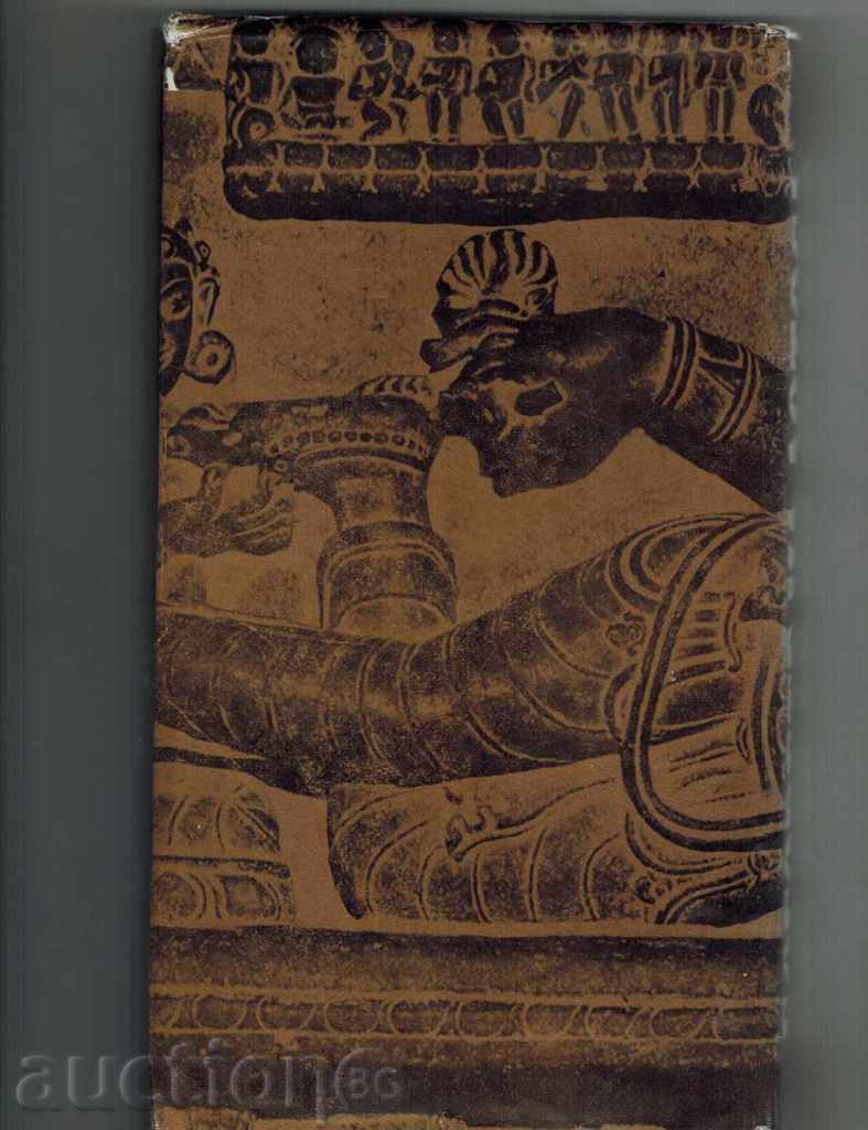 THE LOTOS GODS critical remarks about myths, beliefs with price 7.00 BGN | € 3.58 THE LOTOS GODS critical remarks about myths, beliefs with price 7.00 BGN | € 3.58
