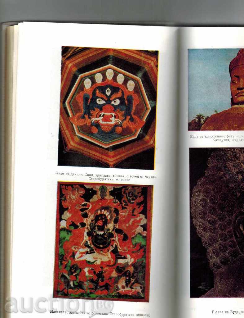 THE LOTOS GODS critical remarks about myths, beliefs - 6 THE LOTOS GODS critical remarks about myths, beliefs - 6