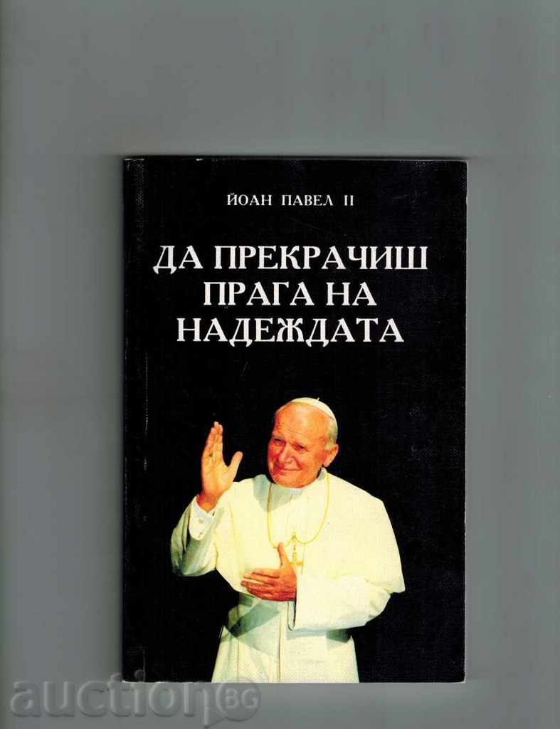 Pentru a trece pragul speranței - Ioan Paul al II-lea