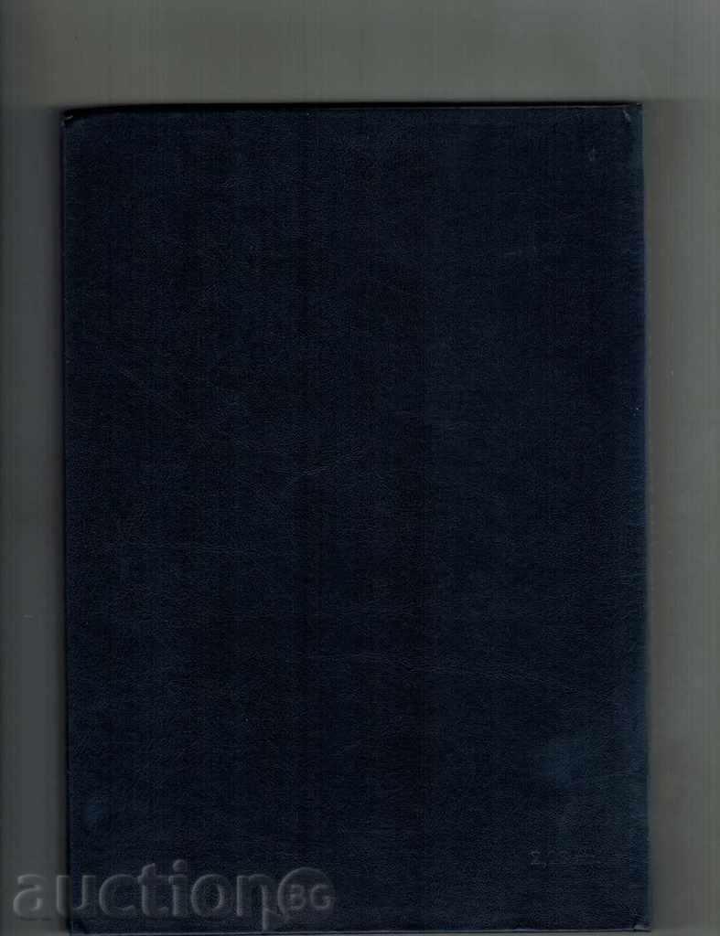 ROBOTIZED MODULES AND SYSTEMS - V. DULGEROV with price 7.00 BGN | € 3.58 ROBOTIZED MODULES AND SYSTEMS - V. DULGEROV with price 7.00 BGN | € 3.58