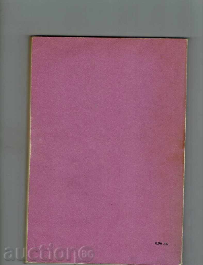 LATEST FLYBUSTIERS - EMILIO SALGARI with price 3.00 BGN | € 1.53