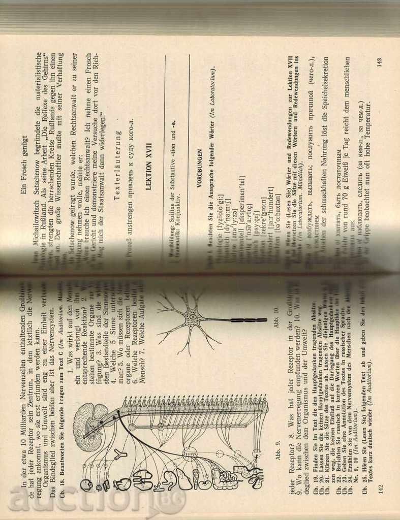 Delivery of CHRISTMAS NEMECKOZKA JAZIKA DLY MEDICAL VUZOV - IN RUSSIAN Delivery of CHRISTMAS NEMECKOZKA JAZIKA DLY MEDICAL VUZOV - IN RUSSIAN