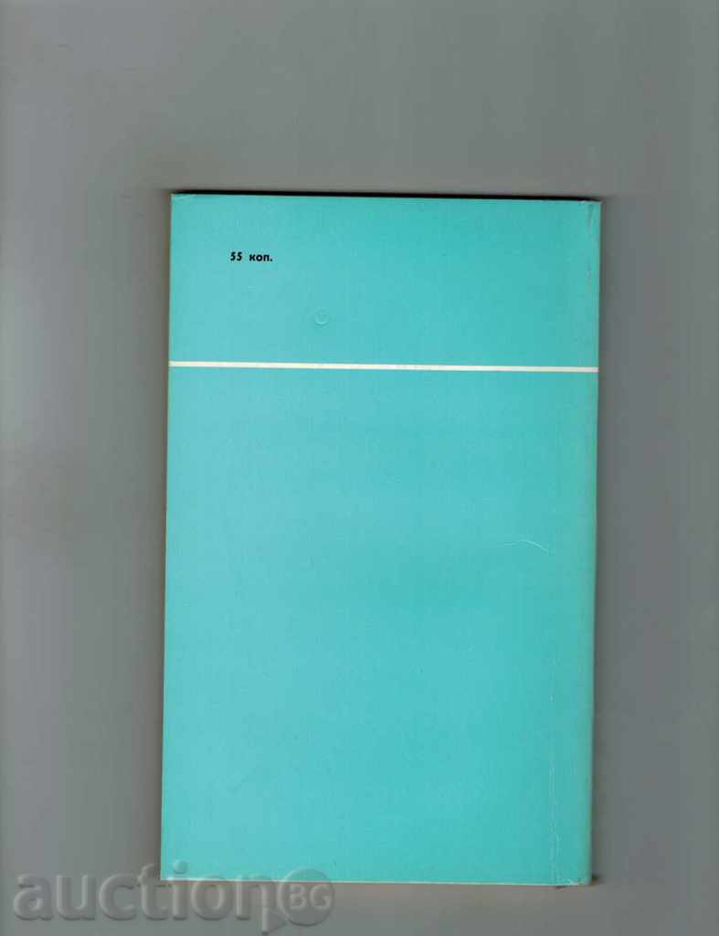 PENSIONAL DEVELOPMENTS AND EDUCATION FOR PATIENTS / IN RUSSIAN / with price 6.00 BGN | € 3.07 PENSIONAL DEVELOPMENTS AND EDUCATION FOR PATIENTS / IN RUSSIAN / with price 6.00 BGN | € 3.07