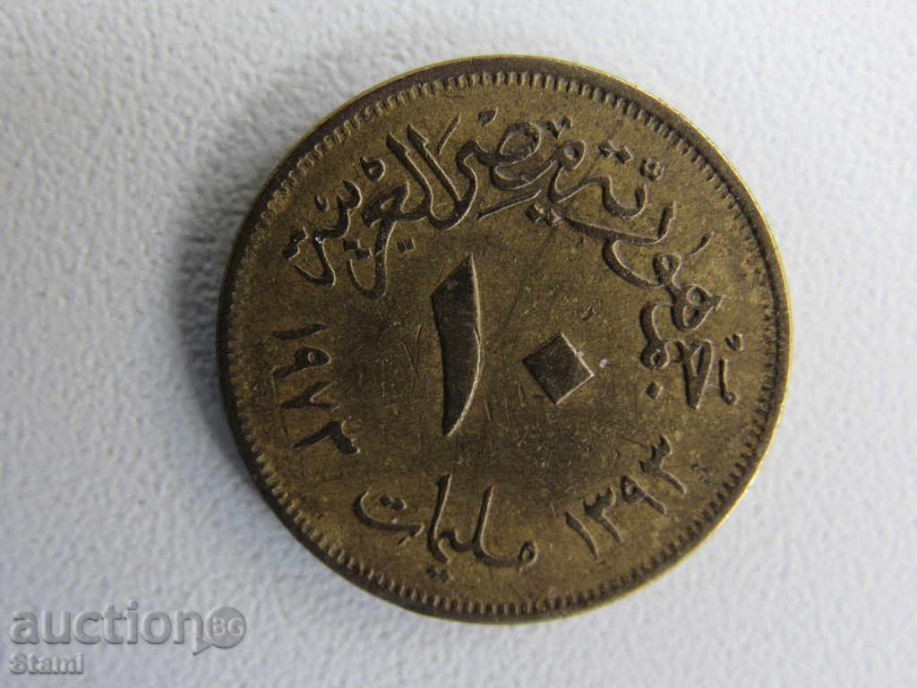 Egypt - 10 miles, 1973-1393 - 65L - 5 Egypt - 10 miles, 1973-1393 - 65L - 5