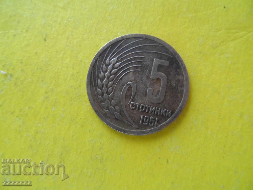 5 ст.1951 г. с цена 3.00 лв. | € 1.53 5 ст.1951 г. с цена 3.00 лв. | € 1.53