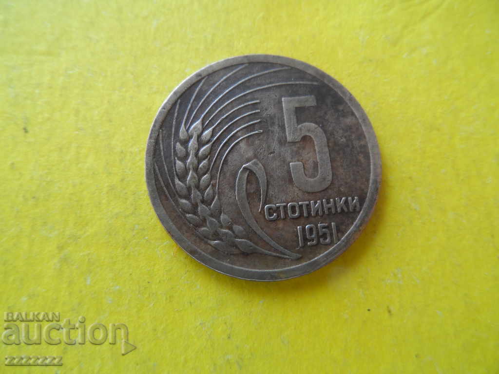 Аукцион 5 ст.1951 г. Аукцион 5 ст.1951 г.