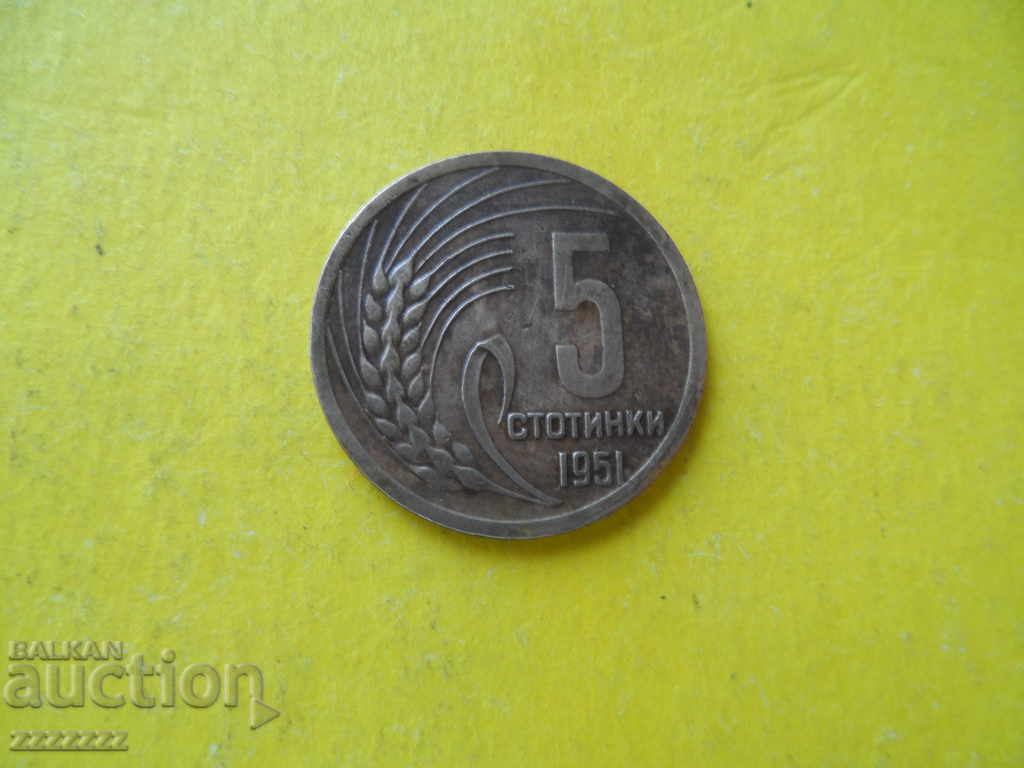 5 ст.1951 г. 5 ст.1951 г.