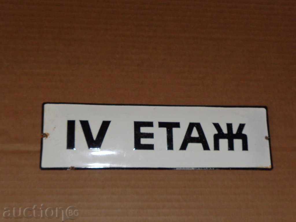 Enamelled plaque, plaque with price 21.00 BGN | € 10.74 Enamelled plaque, plaque with price 21.00 BGN | € 10.74