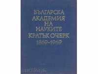 Bulgarian Academy of Sciences. Short story 1869-1969
