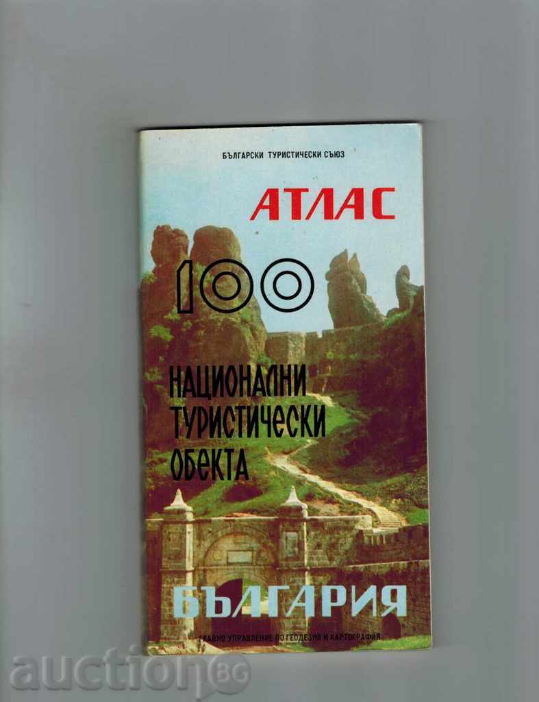 ATLAS 100 Εθνικού Οργανισμού Τουρισμού τοποθεσίες 1968