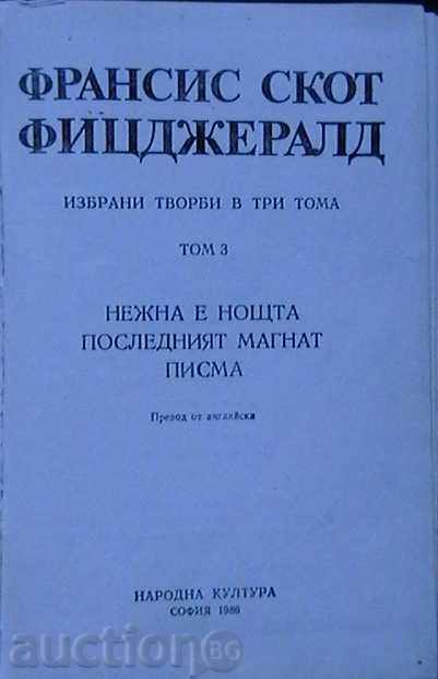 Gentle Night / The Last Mogul / Letters. Selected products with price 7.00 BGN | € 3.58 Gentle Night / The Last Mogul / Letters. Selected products with price 7.00 BGN | € 3.58