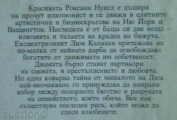 Δημοπρασία ειλικρινείς αυταπάτες Δημοπρασία ειλικρινείς αυταπάτες