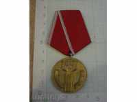 Μετάλλιο «25 χρόνια λαϊκή εξουσία»