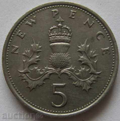5 нови пени 1970г. - Великобритания