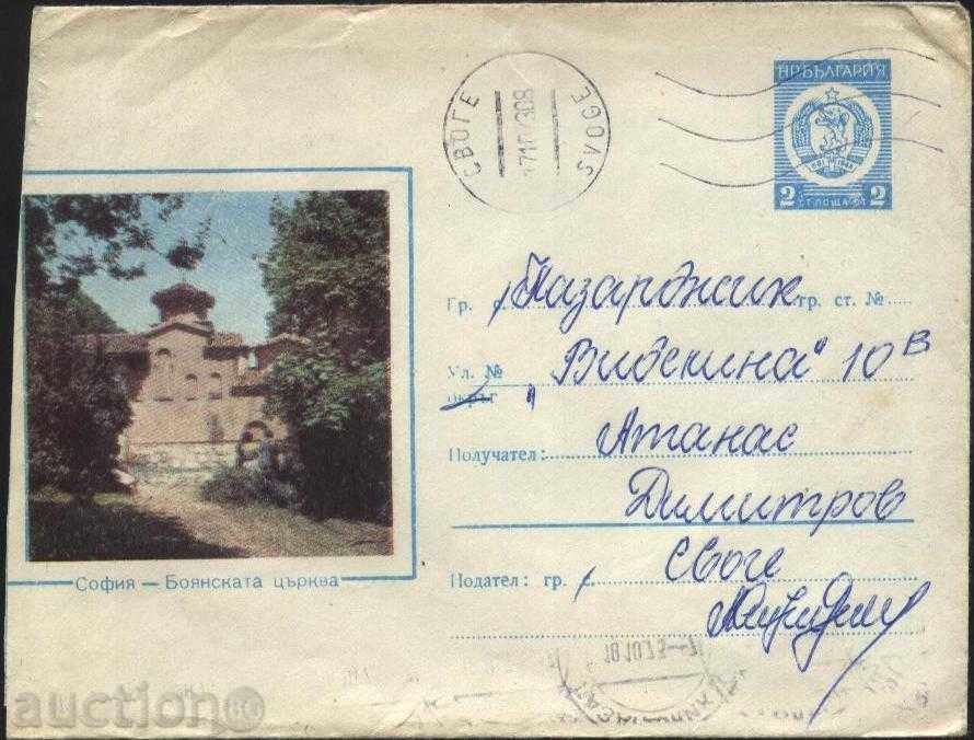 Плик с   илюстрация София - Боянска църква 1973 България