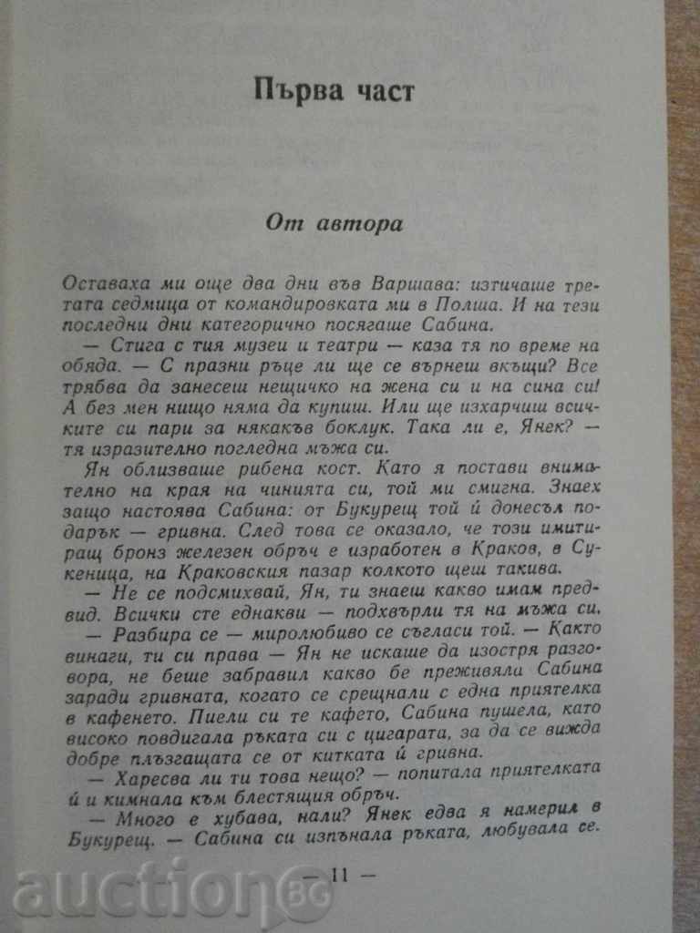 Delivery of The book "Trouble Detective - Grigory Glazov" - 298 pages Delivery of The book "Trouble Detective - Grigory Glazov" - 298 pages
