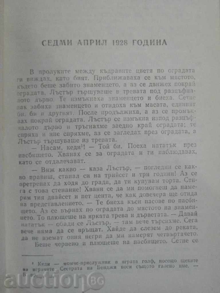 Delivery of Fiction and Fools - William Faulkner - 278 pages Delivery of Fiction and Fools - William Faulkner - 278 pages