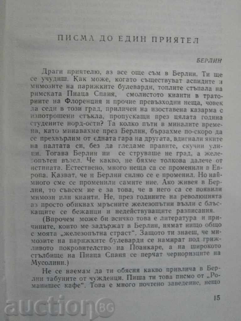 Delivery of Book "Ilya Erenburg - Volume 1" - 550 pages