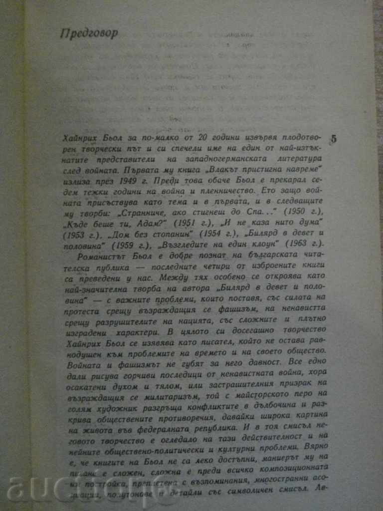 Auction  The book "The Immortal Teodora - Heinrich Boel" - 292 pages