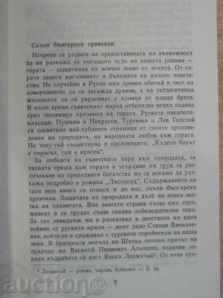 Auction Book "Lysopoda - Nikolay Lochmatov" - 396 pages Auction Book "Lysopoda - Nikolay Lochmatov" - 396 pages