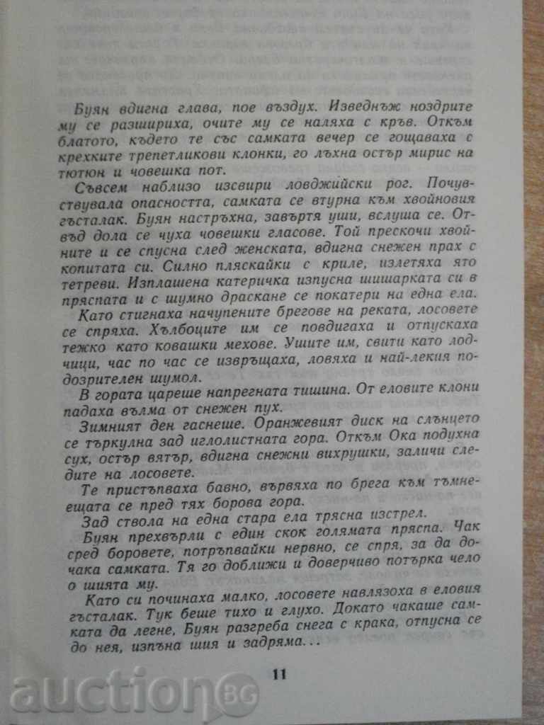 Delivery of Book "Lysopoda - Nikolay Lochmatov" - 396 pages Delivery of Book "Lysopoda - Nikolay Lochmatov" - 396 pages