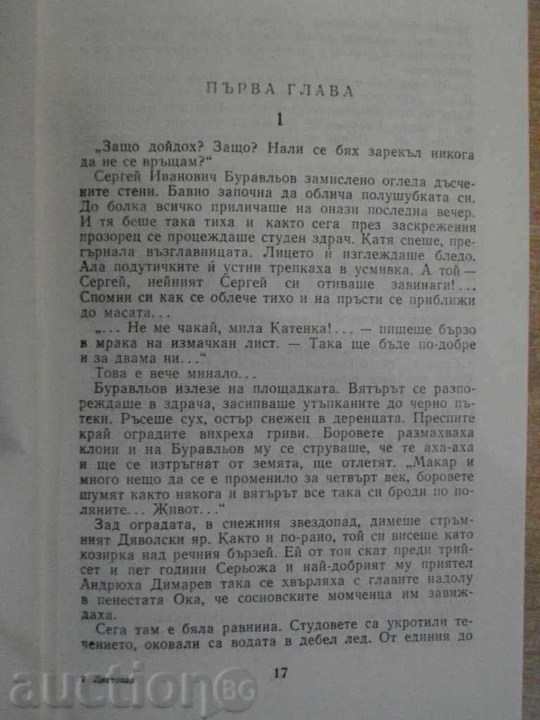 Book "Lysopoda - Nikolay Lochmatov" - 396 pages - 5 Book "Lysopoda - Nikolay Lochmatov" - 396 pages - 5
