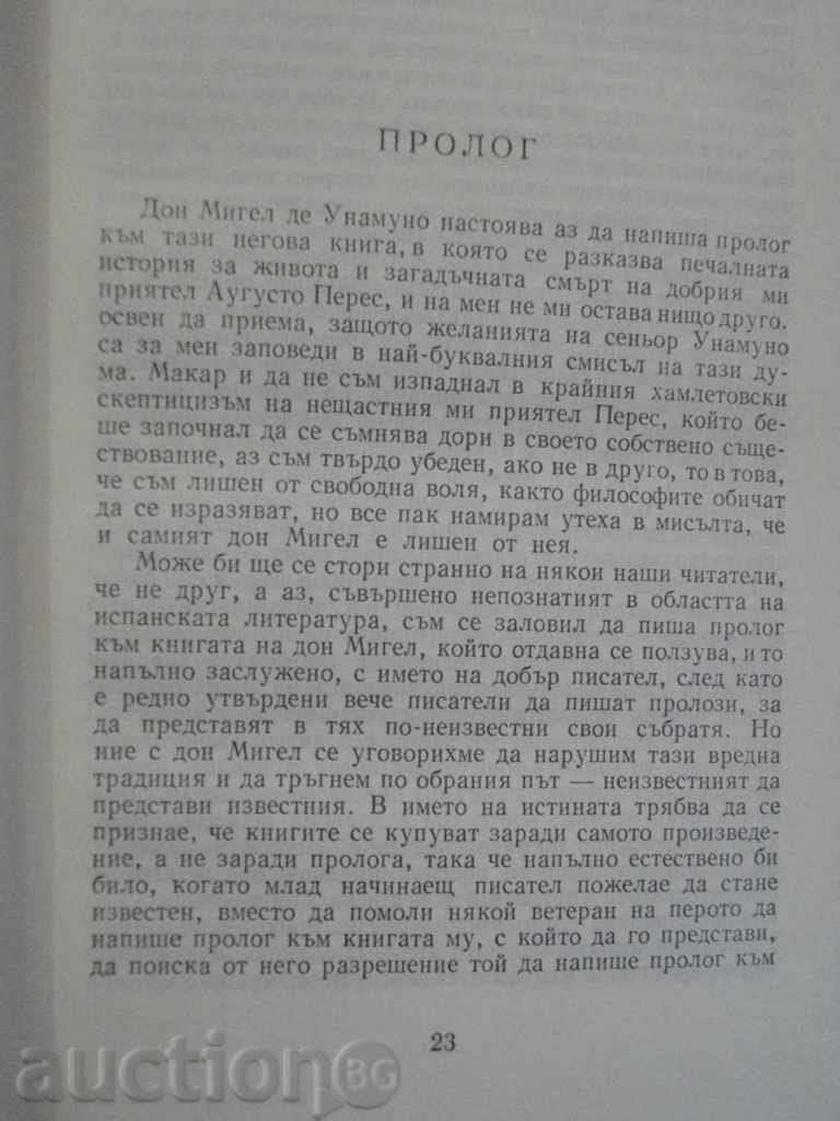 Auction Book "Fog-Abel Sanchez-Miguel de Unamuno" - 782 pages Auction Book "Fog-Abel Sanchez-Miguel de Unamuno" - 782 pages