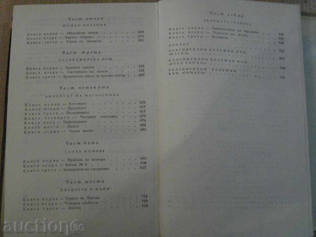 Book "Fog-Abel Sanchez-Miguel de Unamuno" - 782 pages - 5 Book "Fog-Abel Sanchez-Miguel de Unamuno" - 782 pages - 5